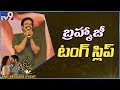 Actor Brahmaji tongue slip, anchor Suma hilarious punches at Bheeshma event