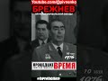 БРЕЖНЕВ СТАЛ МАРШАЛОМ - #shortsvideo #short #shorts #брежнев #маршал #ссср