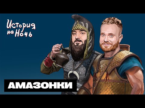 Video: Грек мифологиясында антиопе ким болгон?