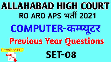 Previous Year Computer Questions Ro Aro Exam | ALLAHABAD HIGH COURT Previous Year Questions
