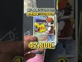 高騰に追いつけないポケカ老害が5万円オリパを開封する
