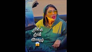 دختر آهن پرست و پسر دیوس  #funny #comedyvideos #shorts