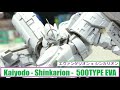 WF2020W Kaiyodo - Shinkarion 500 Type EVA (Evangelion x Shinkarion) 海洋堂 EV-020 シンカリオン 500タイプ エヴァ