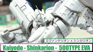 WF2020W Kaiyodo - Shinkarion 500 Type EVA (Evangelion x Shinkarion) 海洋堂 EV-020 シンカリオン 500タイプ エヴァ