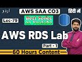 AWS RDS Lab-Hindi/Urdu | How to access MySQL Instance from Linux machine
