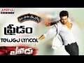 Freedom song with telugu lyrics       ram charan teja allu arjun shruthi hasan