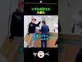 ビザを拒否され大暴れ