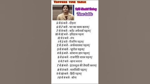 IAS Shakti Dubey Time Table #upsc Topper 🤔🤔🤔 #trendingshorts #ias #shakti #dubey