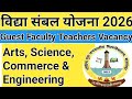Vidhya Sambal Yojana 2026 GGTU Banswara | Guest Faculty Teachers Govind Guru Traibal University 2026