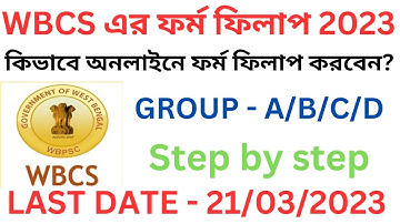 WBCS form fillup online 2023. how to apply wbcs 2023.
