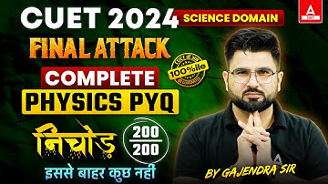 CUET 2024 Physics All PYQ