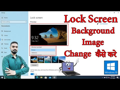 How to Change Lock Screen Background Image in Windows 10 | Lock Screen image Change कैसे करे | Hindi