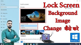 How to Change Lock Screen Background Image in Windows 10 | Lock Screen image Change कैसे करे | Hindi screenshot 4