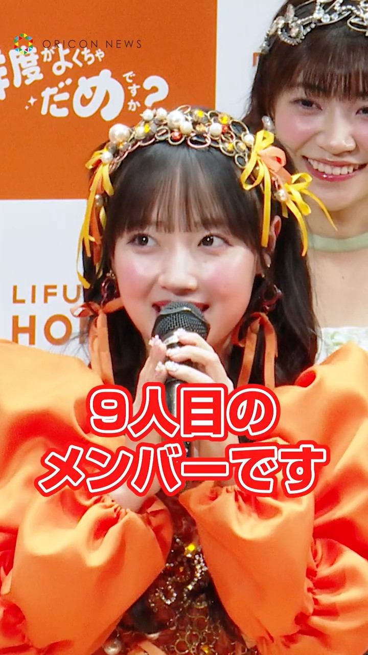 9人目のメンバー”を明かしたCUTIE STREET川本笑瑠 #shorts - YouTube