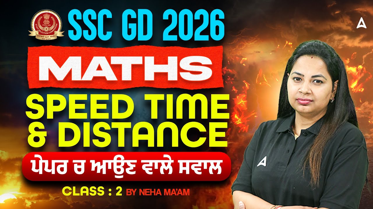 SSC GD Exam Preparation 2026 | Speed, Time And Distance | Maths Class By Neha Ma'am #2