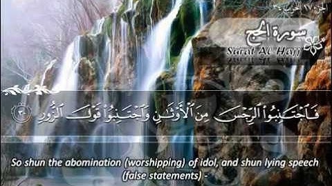 سورة الحج ماهر المعيقلي   Sûrat Al Hajj Maher Al Muaiqly