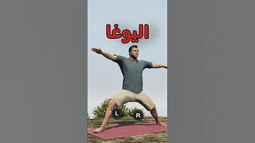هذي اسهل طريقة تفول فيها قدرة الشخصية في قراند ٥ GTA5 قراند5 قراند 
