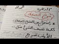 شرح الصفات يعني ايه صفة وازاي نتعلم نستخرجها من القطعه يالا نشوف الطريقة ايه