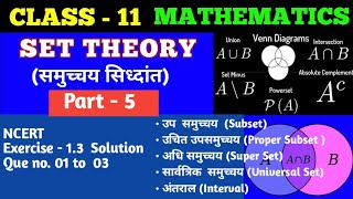 Class 11 Maths | Set theory | समुच्चय सिध्दांत | Part-5 | class 11 Mathematics | class 11 set theory