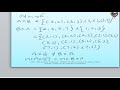 பத்தாம் வகுப்பு கணிதம் அலகு - 1 உறவுகளும் சார்புகலும் -Part 2