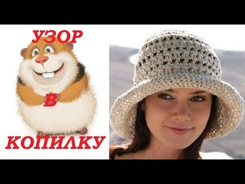 Схемы крючком летние шапки