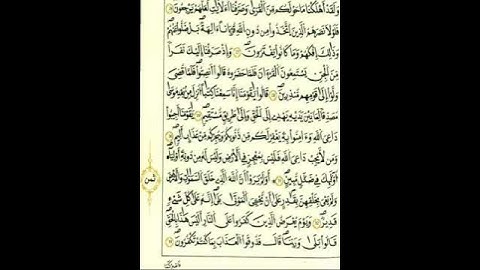 أواخر سورة الأحقاف