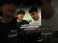 اقول لك على اللي ضرب نا انا وهو في دنيتنا 