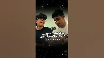 اقول لك على اللي ضرب نا انا وهو في دنيتنا 