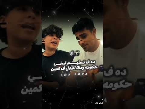 اقول لك على اللي ضرب نا انا وهو في دنيتنا