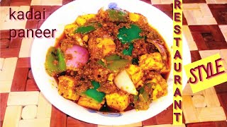 Kadai Paneer recipe by Cook With Naaz | Restaurant Style screenshot 2