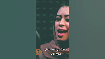تايتنك يا وليد الناس 