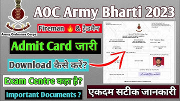 Aoc Army Written Exam Admit Card Download Kassy kare||  How To Download Admit Card Aoc 2023 || #Aoc