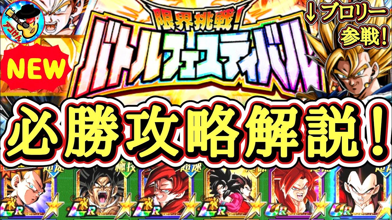 ドッカンバトルステッカー ドラゴンボールZ ドッカンバトル ステッカー ダイマツリ限定