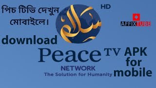 peacetv download screenshot 1