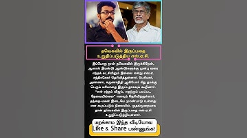 S.A. Chandrasekhar Confirms: “Yes, I’m in TVK!” 🔥 First Statement on Vijay & Party Link #SAC #tvk