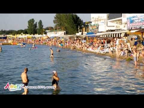 Видеоролик: Центральный пляж Анапы