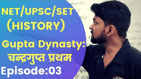 Gupta Dynasty By Amrit Raj . Lecture : 03 . Srigupta , Ghatotkach and Chndragupt First .