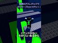 【Roblox】津波から逃げてブレインロットをゲットする・秘密のアスレチックでラッキーブロックゲット!? #Roblox #ザキミヤ #zakimiya #ゲーム実況 #Brainrot