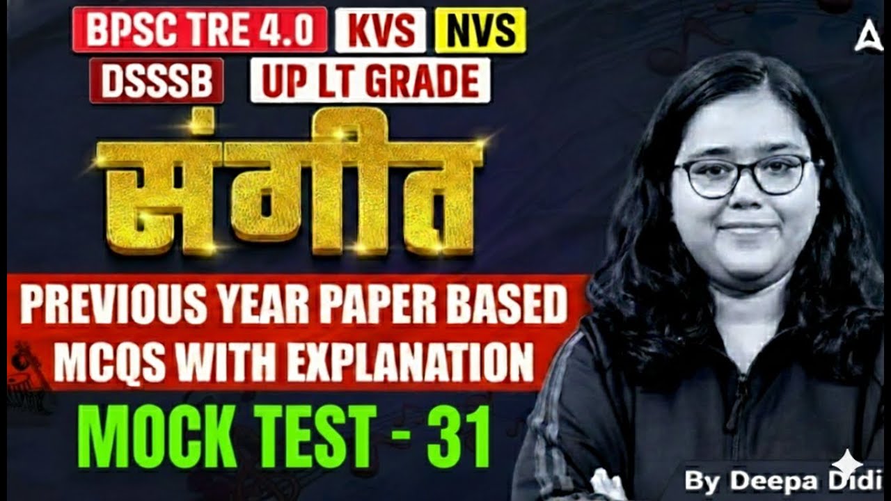 LT Grade/TRE 4.0/ KVS/NVS/ DSSSB Music Previous Year Paper Based MCQs | Music Mock Test By Deepa Mam