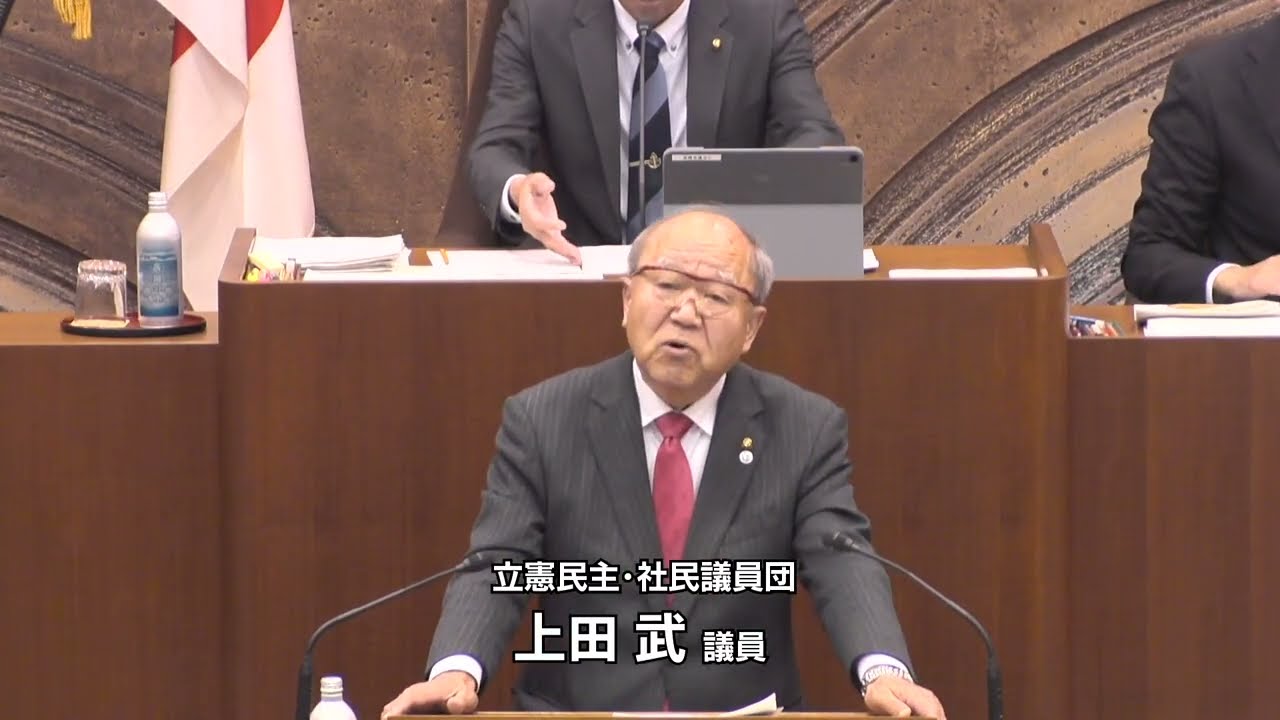 令和7年12月10日 12月定例会 一般質問（上田 武 議員） - YouTube