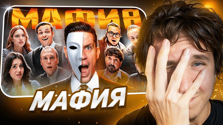 НИКА ДЖОЙ СМОТРИТ: МАФИЯ в РЕАЛЬНОЙ ЖИЗНИ: Масленников, Булкин, Бустер, Дилара, Янчик
