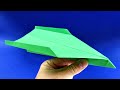 Как сделать бумажный самолетик который далеко летает - Оригами самолет