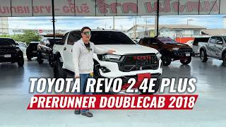 🍉แต่งมาแบบจัดเต็มกับ TOYOTA REVO 2.4 E PLUS PRERUNNER 2018‼️ เพียง 629,000