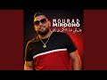 خسرتك سماطتلي قاع