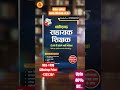 2026 Ajay Mala CG Sahayak Shikshak. E evam T samvarg #cgvyapam #bestbooks #shikshakbahalinewstoday