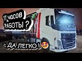 ЗЛОСТНЫЙ НАРУШИТЕЛЬ В ДЕЛЕ ! ДАЛЬНОБОЙ  ПАПА словил  рейс к ANDREW TRUCK DRIVER