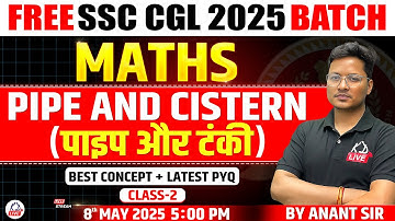 PIPE & CISTERN | CLASS 02 | CONCEPTS & PYQs | FREE SSC CGL 2025 BATCH | MATHS | MATH BY ANANT SIR