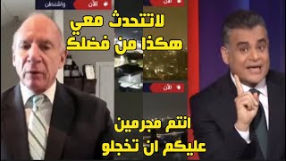 اخجلوامن أنفسكم أنتم مجــرمي حرب|ايران مسحت بكم الارض مذيع الجزيرةيحرج مسؤول امريكي عالهواء#ايران