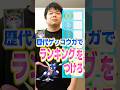 強いゲッコウガランキング！！！