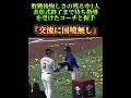 『交流に国境無し』⚾️ #WBC #プロ野球 #清宮幸太郎 #夢翔SPORTS #プレミア12